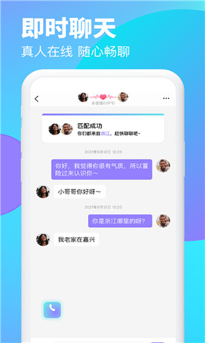 逗遇手机版软件截图