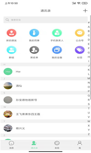 双信正式版软件截图