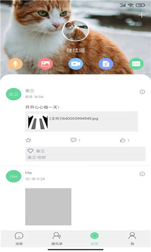 双信正式版软件截图