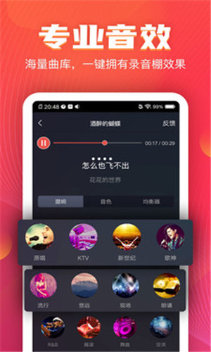 VV音乐正式版软件截图