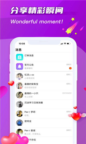 超甜客户端软件截图