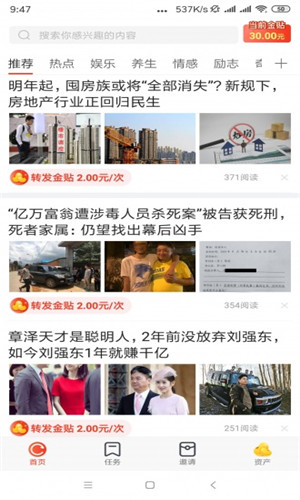 金豆子正式版软件截图