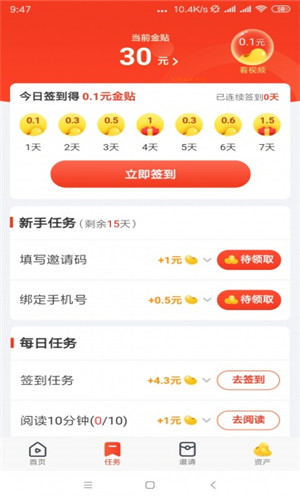 金豆子正式版软件截图