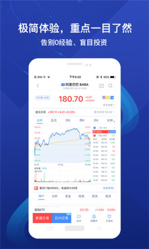 寰盈证券免费版软件截图