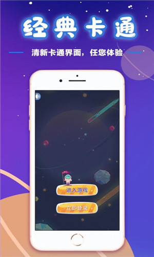 乐趣堂手机版软件截图