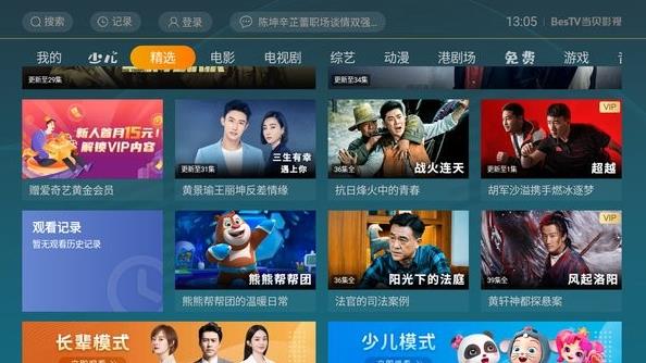 哈趣影视TV高清版软件截图