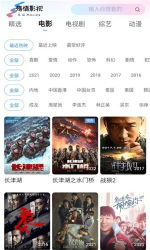 殇情影视TV手机版软件截图