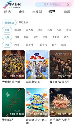 殇情影视TV手机版软件截图