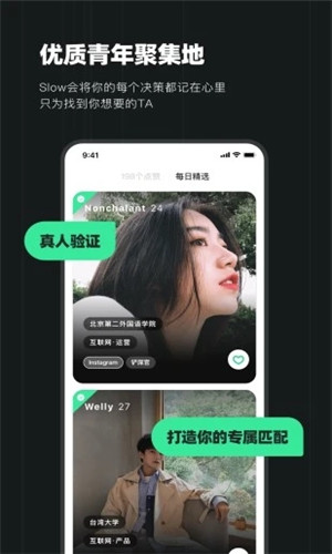 Slowv正式版软件截图