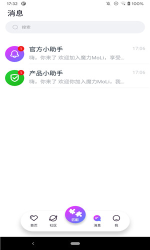 魔力MoLi手机版软件截图