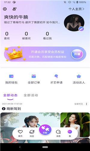 魔力MoLi手机版软件截图