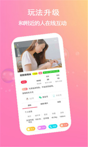 校内TV客户端软件截图