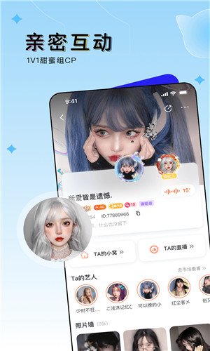 豚豚语音免费版软件截图