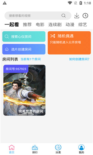 小度影视TV正式版软件截图