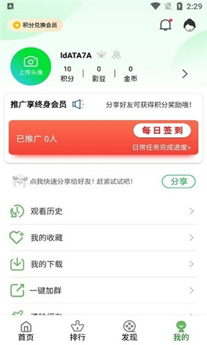 六把刀影院手机版软件截图