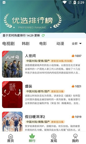 六把刀影院手机版软件截图