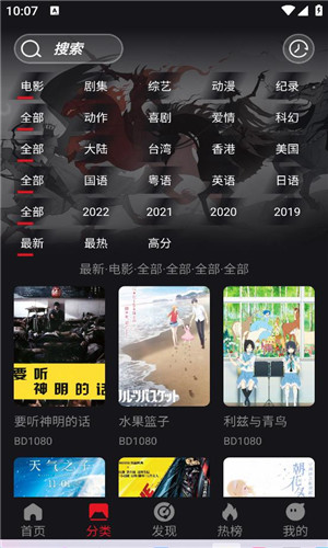 速搜TV手机版软件截图