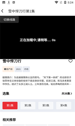 光雨影视TV高清版软件截图