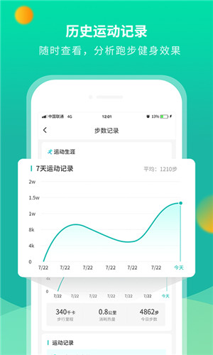 每乐运动走路正式版软件截图