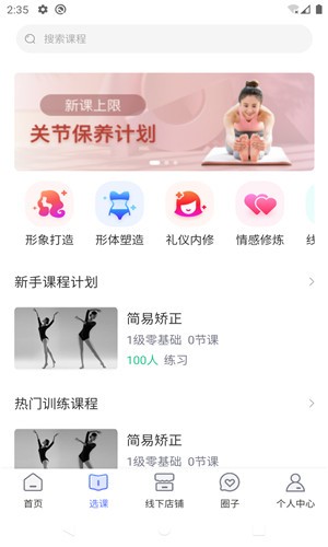 东方韵承正式版软件截图