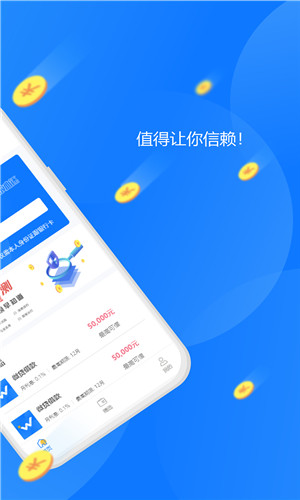 鑫卡贷款正式版软件截图