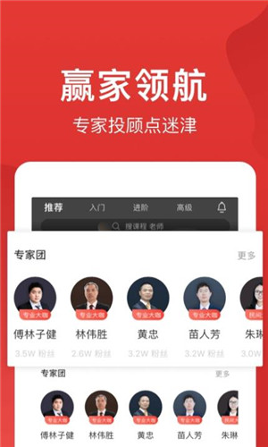 赢大师安卓版软件截图