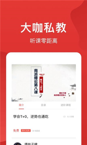 赢大师安卓版软件截图