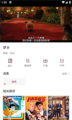 爱看影视TV手机版软件截图