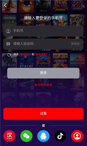 sinzarTV高清版软件截图