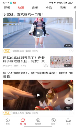 追剧影视TV正式版软件截图