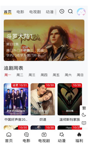 金曼TV免费版软件截图