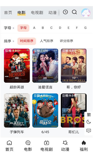 金曼TV免费版软件截图