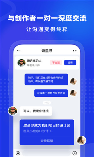 上境免费版软件截图