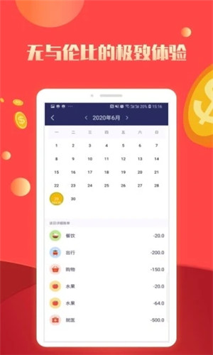 NetX管家免费版软件截图