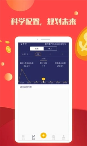 NetX管家免费版软件截图