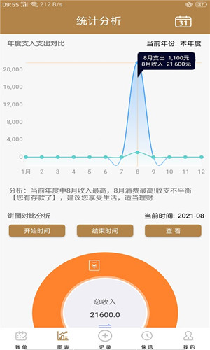 领雁安卓版软件截图