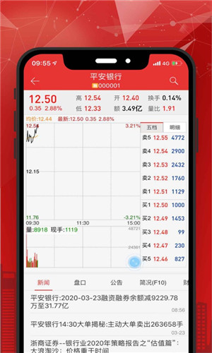 宏信证券手机版软件截图