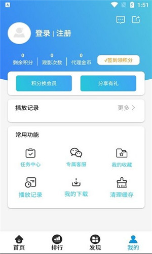 闪光影视TV手机版软件截图