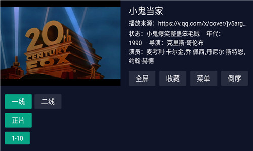 乐乐影视TV安卓版软件截图