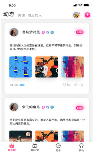 连音免费版软件截图