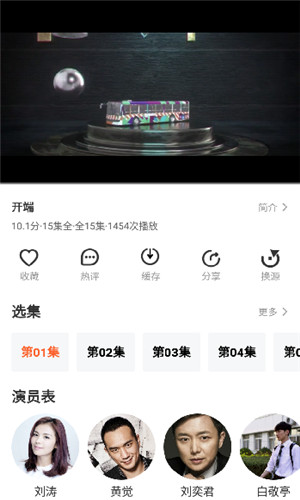 辉煌影视TV正式版软件截图