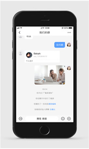 甬聊手机版软件截图