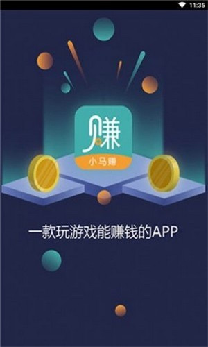 小白游戏免费版软件截图