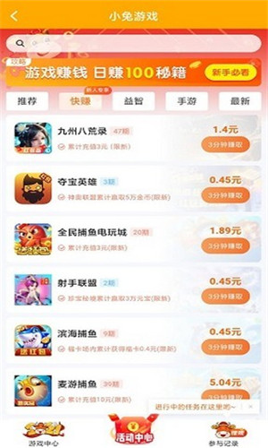 小兔游戏手机版软件截图