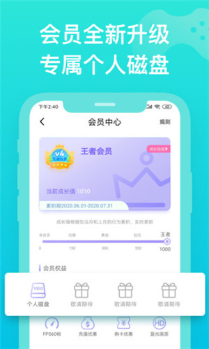 胖鱼游戏客户端软件截图