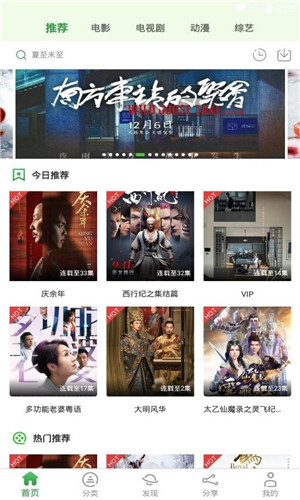 小小影视TV高清版软件截图