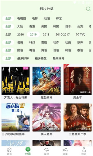 小小影视TV高清版软件截图