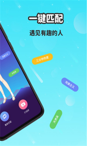 wink社交免费版软件截图