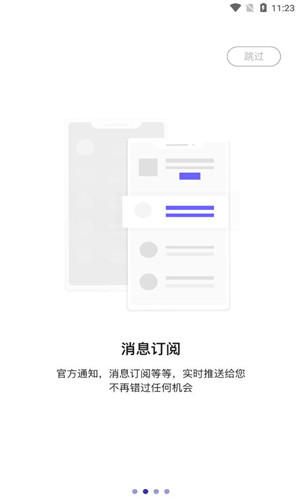 无有社交免费版软件截图