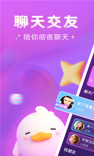 哩吖语音手机版软件截图